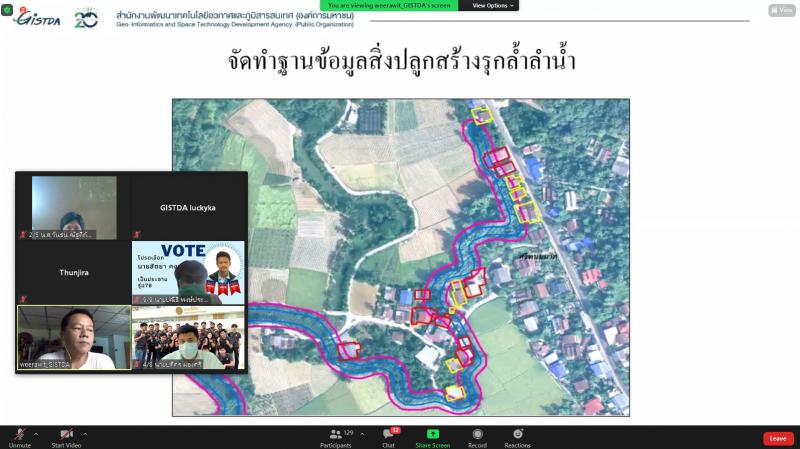 GISTDA ได้จัดการดูงานผ่านทาง online ให้แก่ คณะจากกระทรวงมหาดไทย โดยสถาบันดำรงราชานุภาพ_9