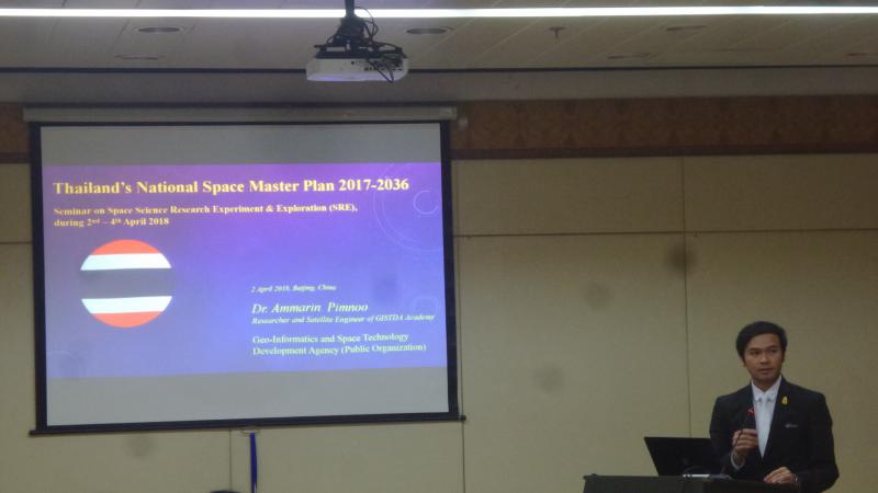 จิสด้า ร่วมกับ องค์กรอวกาศแห่งชาติจีน จัดงานสัมมนา The 1st Space Science Research Experiment & Exploration (SRE) ณ กรุงปักกิ่ง สาธารณรัฐประชาชนจีน_7