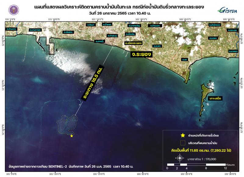 GISTDA ใช้ภาพจากดาวเทียมตรวจสอบคราบน้ำมันกระจายกลางอ่าวไทย หลังท่อน้ำมันดิบใต้ทะเลบริเวณอ่าวมาบตาพุด จ.ระยอง _1