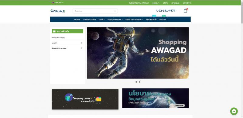 GISTDA Opens its AWAGAD Online Shop - Shopping Center for GIS Members_1