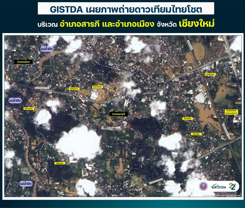 GISTDA เผยภาพจากดาวเทียมไทยโชต ล่าสุดยังพบพื้นที่น้ำท่วมขัง ในเขตอำเภอสารภี และอำเภอเมือง จังหวัดเชียงใหม่_1