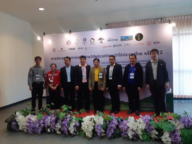 GISTDA เข้าร่วมจัดนิทรรศการในงานการประชุมเครือข่ายวิจัยนิเวศวิทยาป่าไม้ประเทศไทย ครั้งที 12 (Thailand Forest Ecological Research Network Conference, T-Fern#12) เรื่อง “ธรรมชาติ ป่าไม้ และที่ดิน : การปรับตัวและการบรรเทาต่อการเปลี่ยนแปลงสภาพภูมิอากาศ” ร่วมกับ เครือข่ายวิจัยนิเวศวิทยาป่าไม้_7