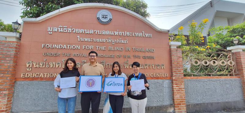 GISTDA บริจาคปฏิทินตั้งโต๊ะปีเก่า ให้แก่มูลนิธิช่วยคนตาบอดแห่งประเทศไทย_3