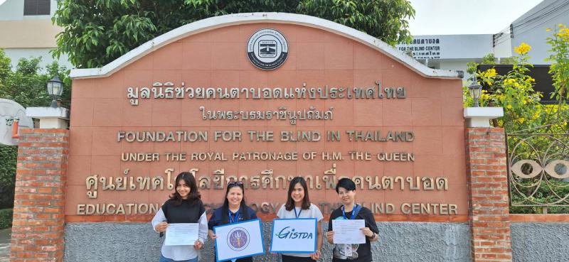 GISTDA บริจาคปฏิทินตั้งโต๊ะปีเก่า ให้แก่มูลนิธิช่วยคนตาบอดแห่งประเทศไทย_4