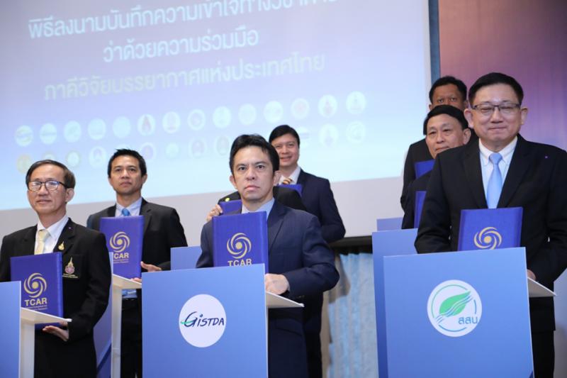 GISTDA พร้อมสนับสนุนข้อมูล PM2.5 ร่วมวิจัยบรรยากาศแห่งประเทศไทย_4