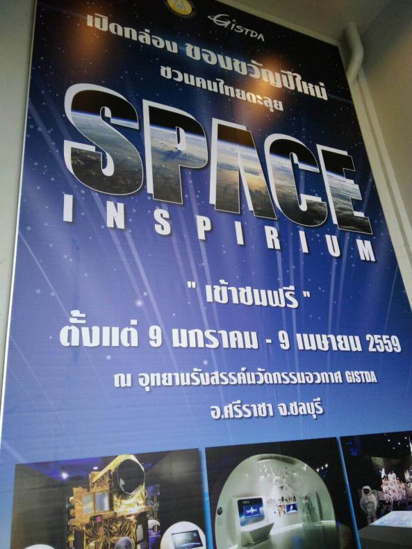 Space Inspirium is now open! A Space Learning Center that Thai People Shouldn’t Miss_8
