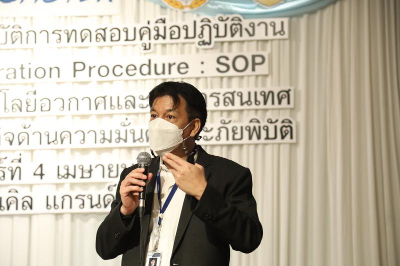 GISTDA ร่วมกับ  กองทัพบก กองบัญชาการ กองทัพไทย กองทัพเรือ กองทัพอากาศ จัดประชุมเชิงปฏิบัติการทดสอบคู่มือปฏิบัติงาน (Standard Operation Procedure : SOP) การใช้บริการเทคโนโลยีอวกาศและภูมิสารสนเทศเพื่อสนับสนุนภารกิจด้านความมั่นคงและภัยพิบัติ_3