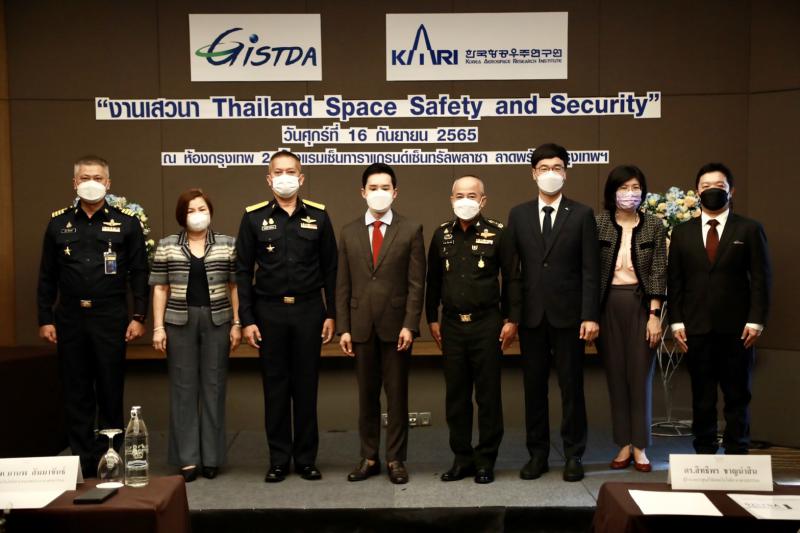 GISTDA ร่วมกับสถาบันวิจัยการบินและอวกาศเกาหลี และภาคีร่วม จัดเสวนาความปลอดภัยและความมั่นคงด้านอวกาศ เตรียมยกระดับขีดความสามารถการเฝ้าระวังภัยจากอวกาศให้กับประเทศไทย_1