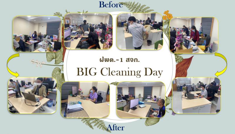 GISTDA จัดกิจกรรม 5 ส. Big Cleanings Day  ประจำปี 2566_1