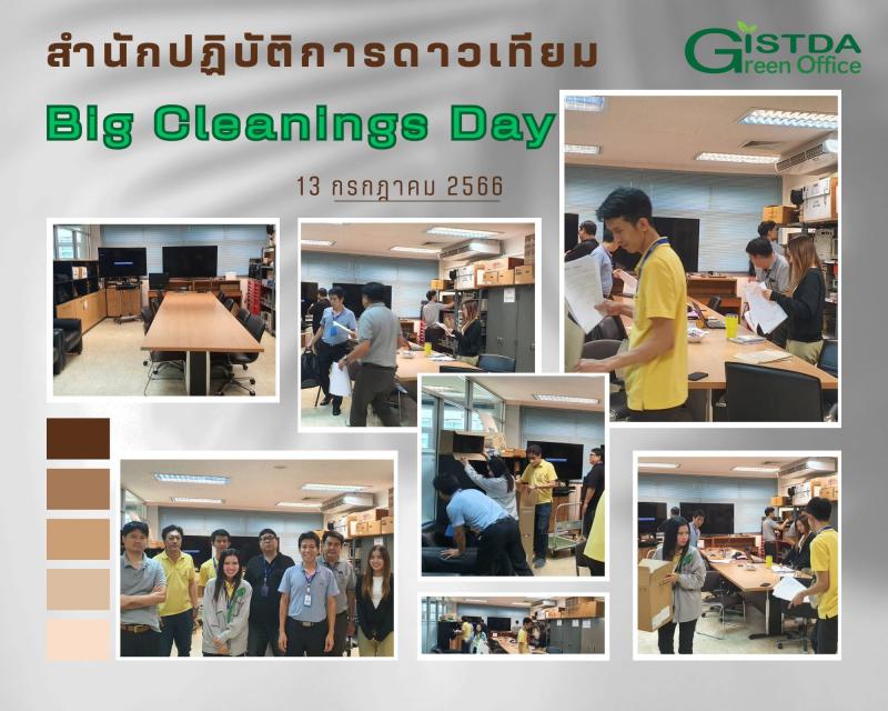 GISTDA จัดกิจกรรม 5 ส. Big Cleanings Day  ประจำปี 2566_8