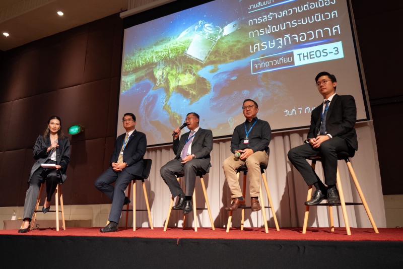 GISTDA  จัดงานสัมมนา “การสร้างความต่อเนื่องการพัฒนาระบบนิเวศเศรษฐกิจอวกาศจากดาวเทียม THEOS-3” พร้อมเปิดเวทีเสวนาในหัวข้อ “ทิศทางของอุตสาหกรรมอวกาศประเทศไทย” และ “THEOS-3 กับการพัฒนาประเทศ”_1