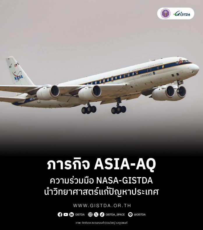 ASIA-AQ Mission: The NASA-GISTDA collaboration that aims to use science to solve air pollution in Thailand._1